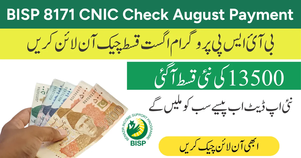 BISP 8171 CNIC check for August 2025 payment – showing CNIC, mobile SMS, and online portal access in Pakistan.
